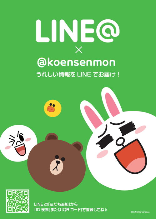 LINE.png